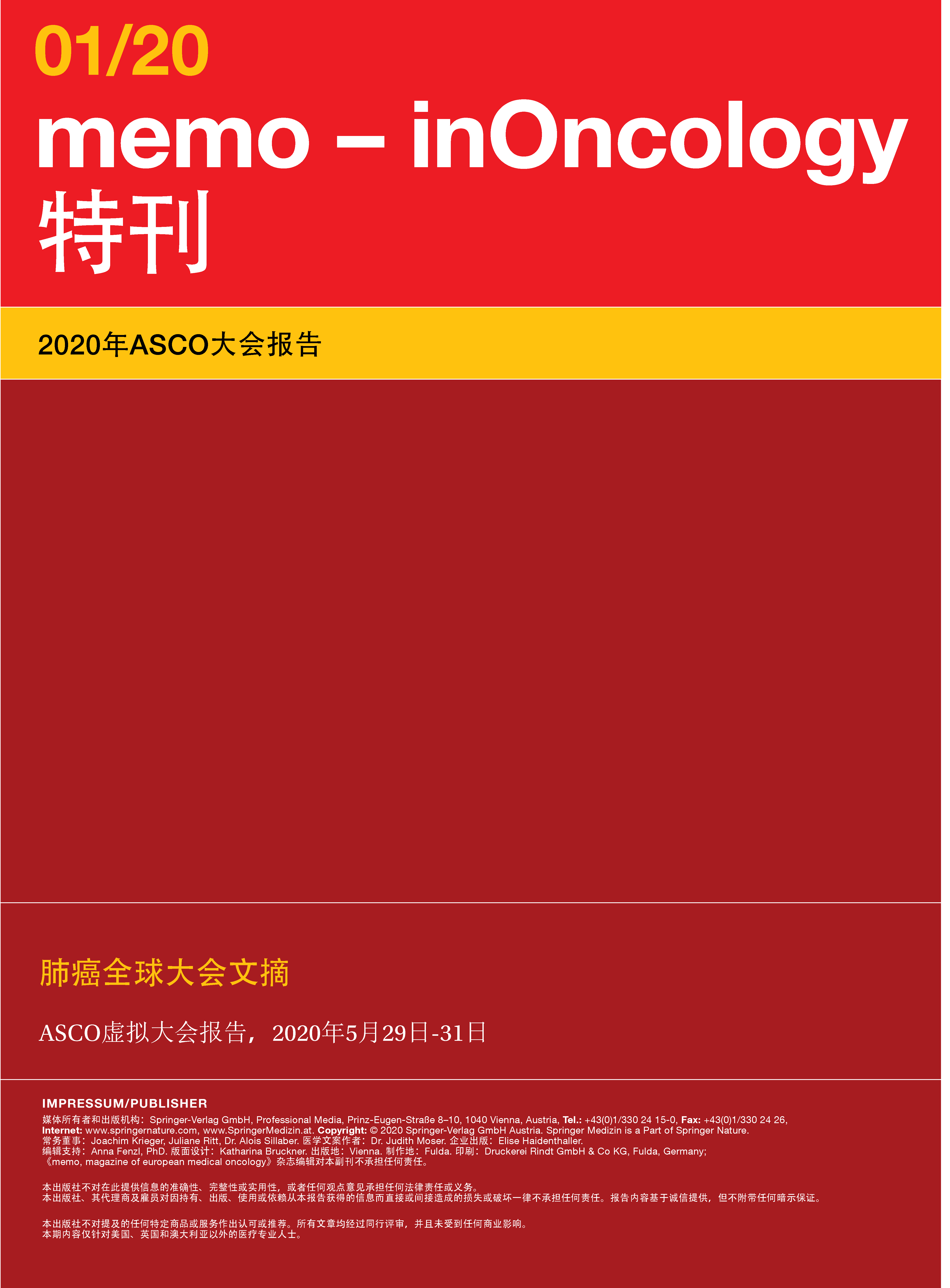 memo inOncology ASCO 2020 mandarin