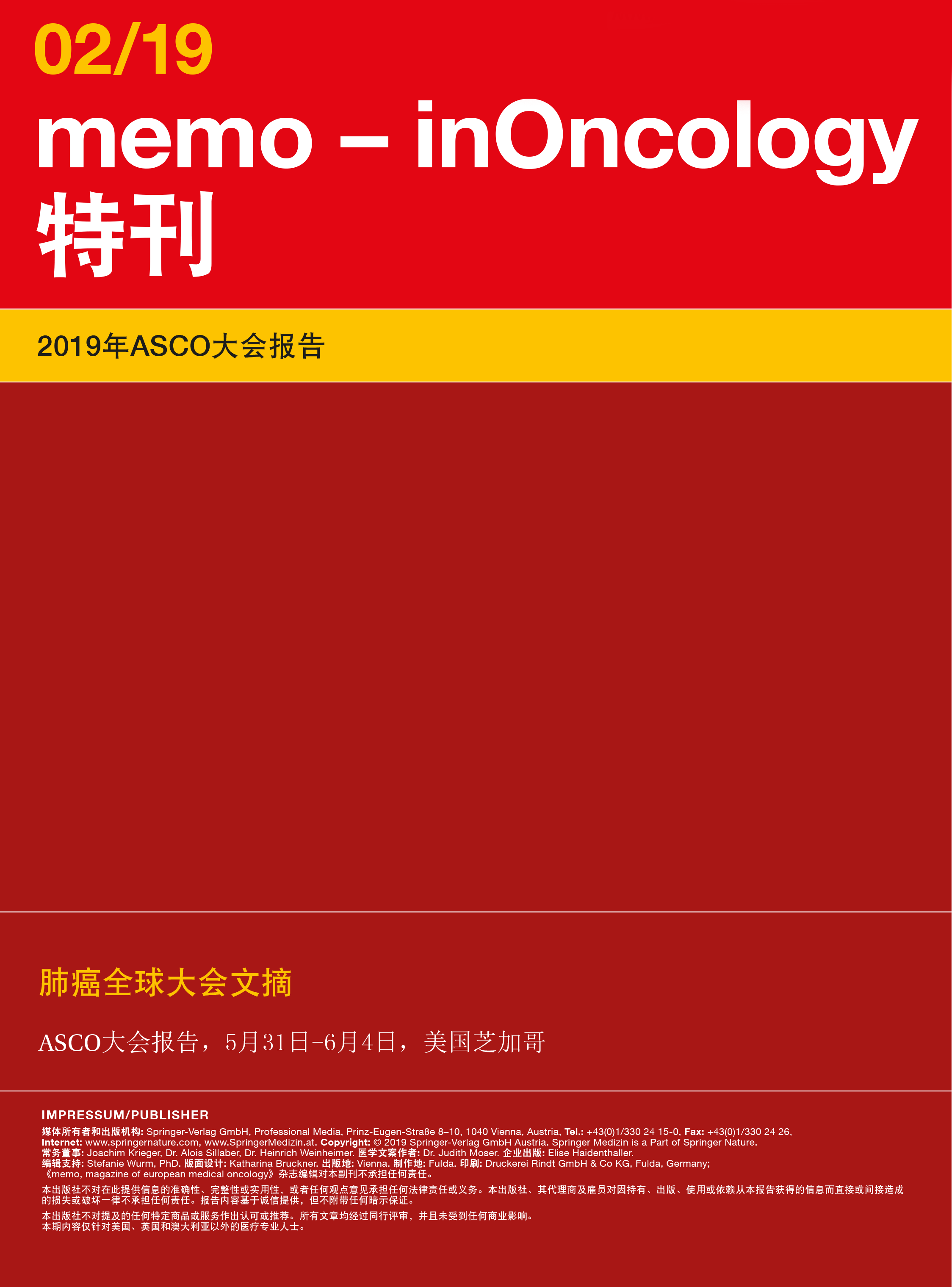 memo_InOncology_Special_ASCO_2019_Mandarin