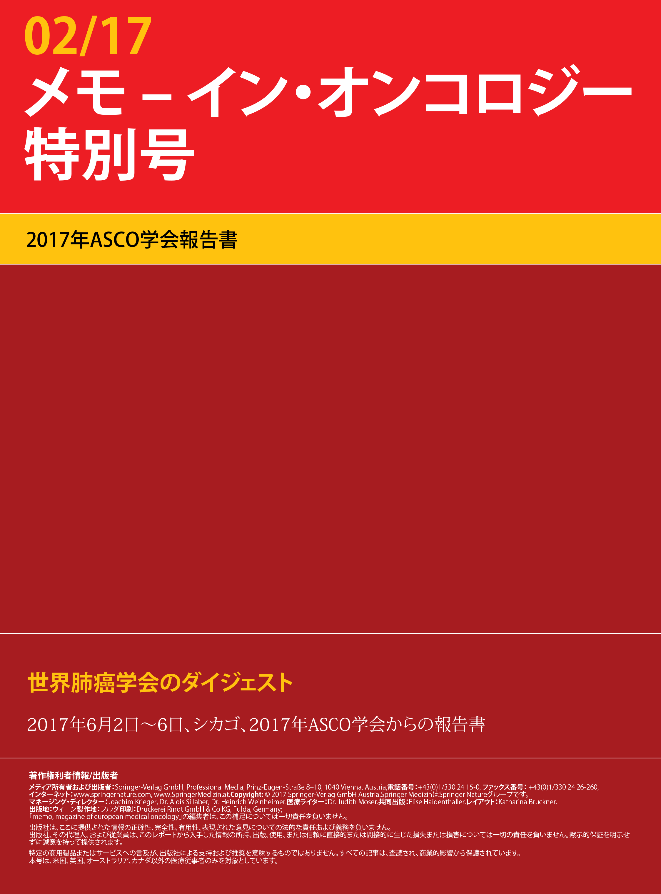 ASCO 2017 Japanese