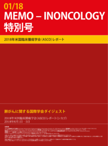 ASCO 2018 Japanese