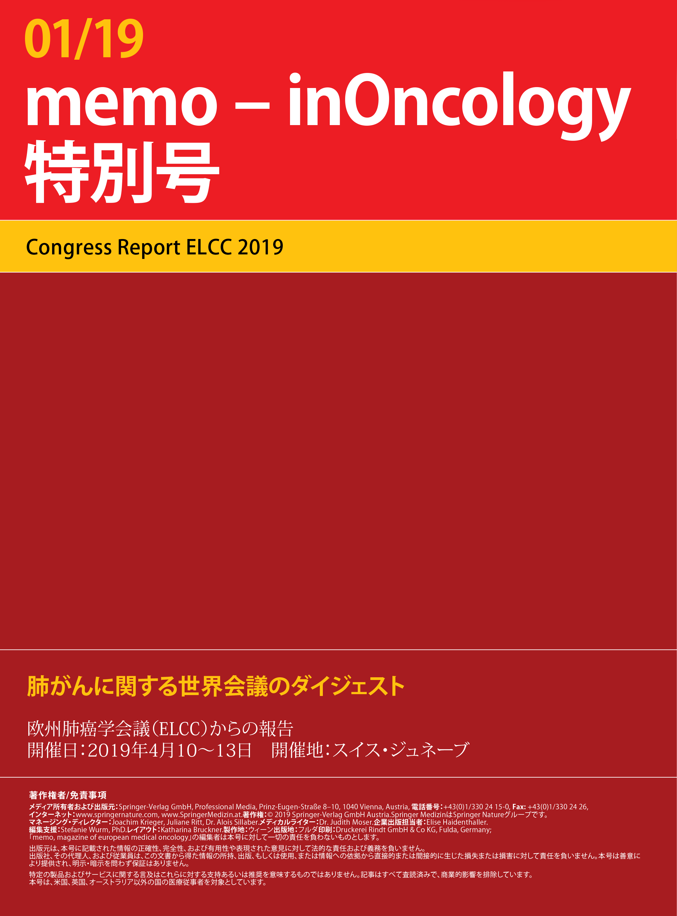 ELCC 2019 Japanese