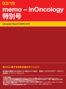 ESMO 2019 Lung Cancer Japanese