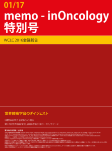 WCLC 2016 Japanese