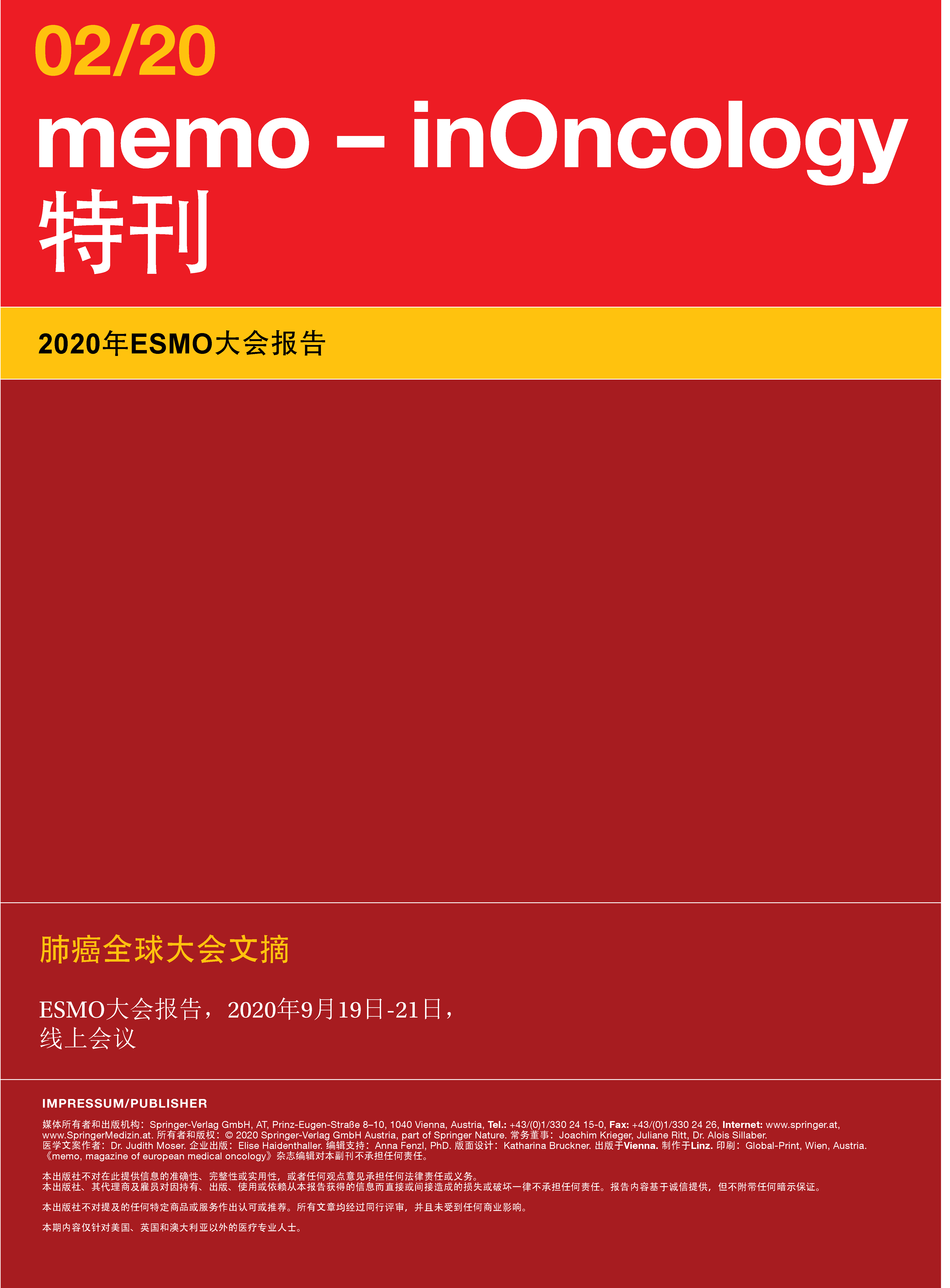 ESMO 2020 Lung Cancer Mandarin