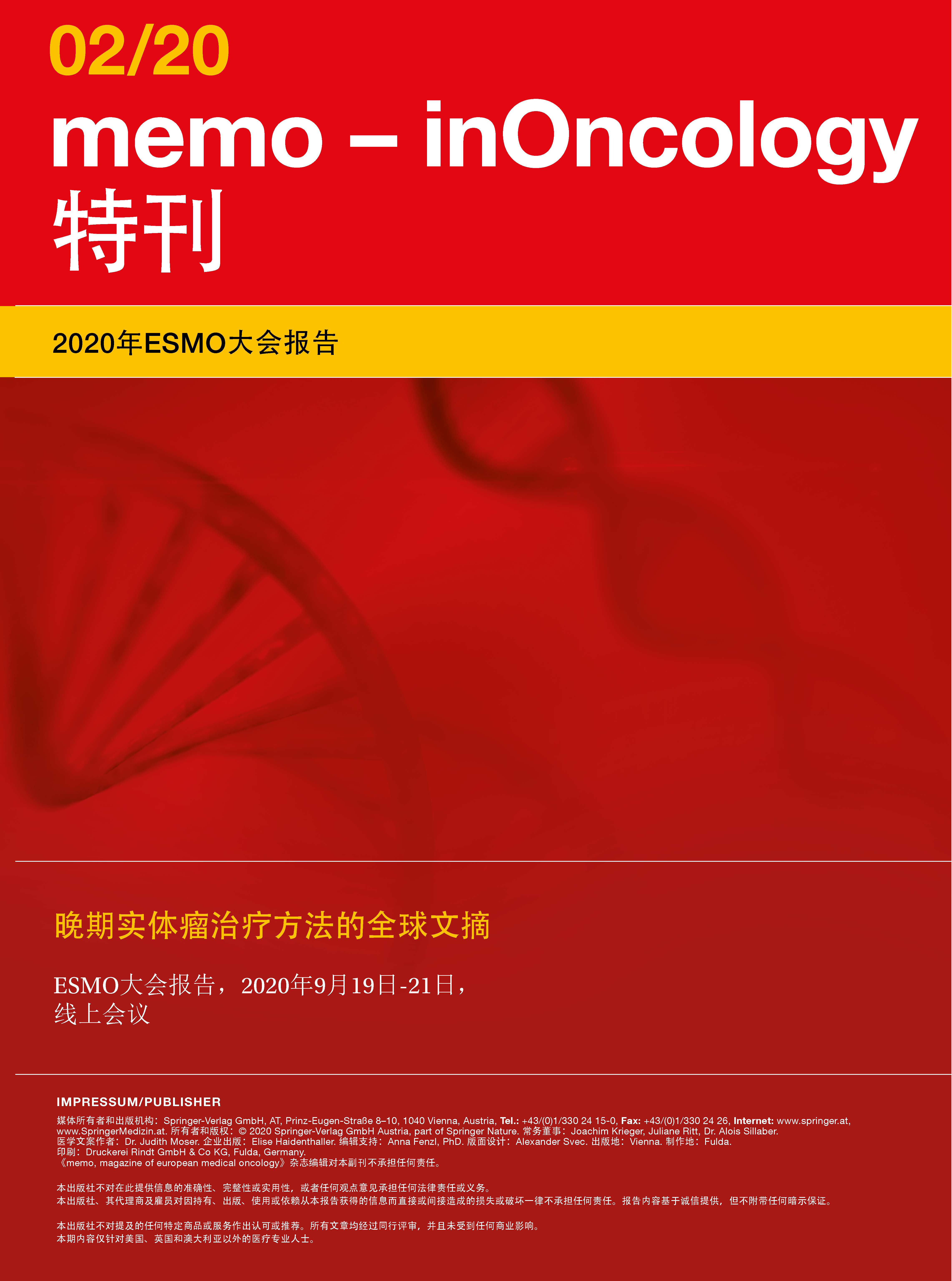 ESMO 2020 Solid Tumors Mandarin
