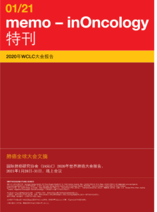 WCLC 2020 Mandarin